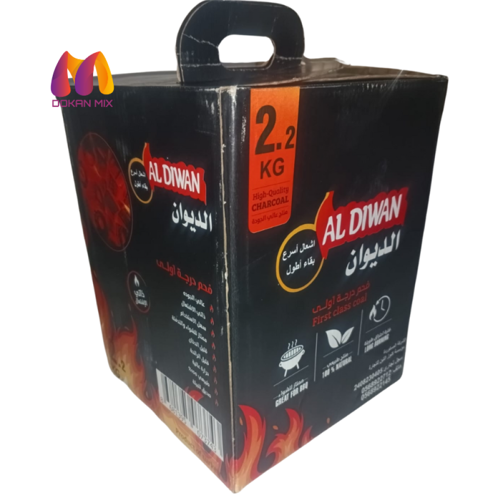 عبوة فحم الديوان للشواء 2.2 كجم